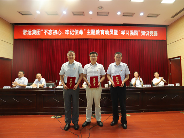 “不忘初心、牢記使命”主題教育活動(dòng)