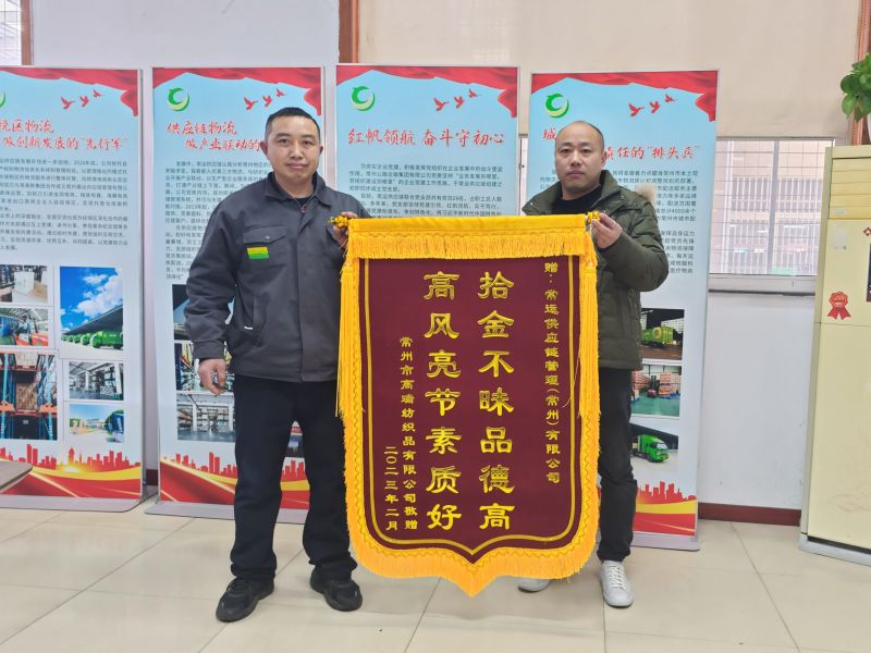 點贊拾金不昧，弘揚雷鋒精神