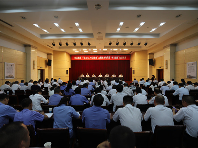“不忘初心、牢記使命”主題教育活動(dòng)